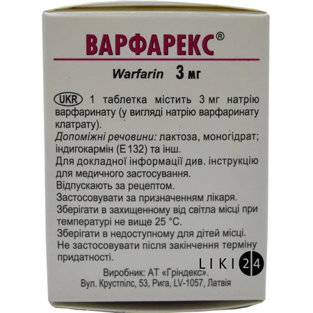 Варфарекс табл. 3 мг контейнер №100: цены и характеристики