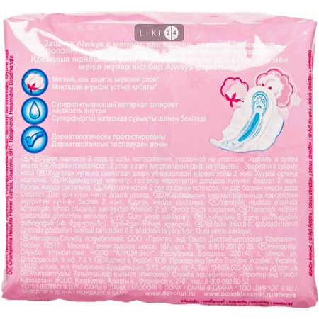Прокладки гігієнічні Always Ultra Fresh Normal Sensitive №9: ціни та характеристики