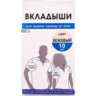 Прокладки Enjee для області пахв пара, №10 бежевий