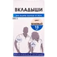Прокладки Enjee для області пахв пара, №10 бежевий