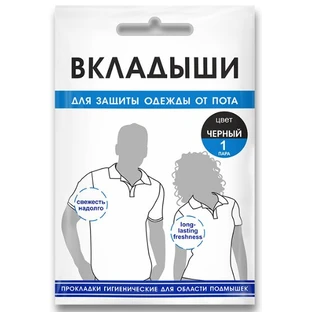 Прокладки Enjee для области подмышек 1 пара, черный