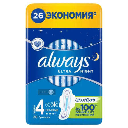Прокладки гигиенические ультратонкие Always Ultra Ultra Night с ароматом №26: цены и характеристики