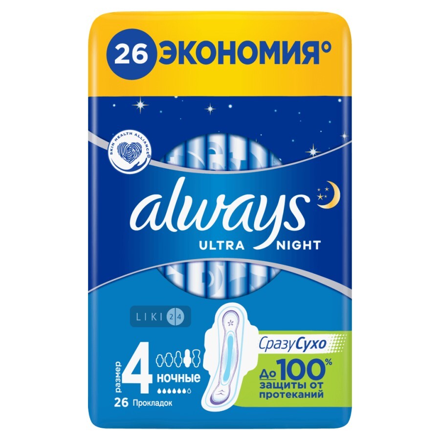 Прокладки гігієнічні ультратонкі Always Ultra Ultra Night з ароматом №26: ціни та характеристики