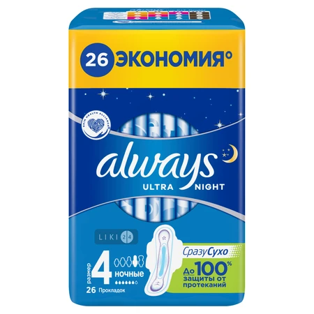 Прокладки гигиенические ультратонкие Always Ultra Ultra Night с ароматом №26: цены и характеристики