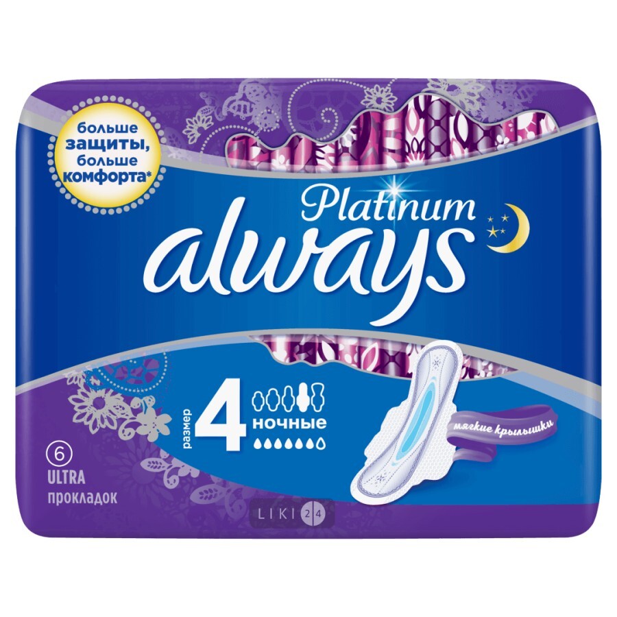 Прокладки гигиенические ультратонкие Always Ultra Platinum Night №6: цены и характеристики