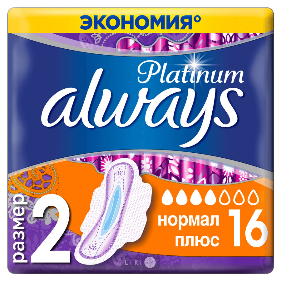 Прокладки гигиенические ультратонкие Always Ultra Platinum Normal Plus №16: цены и характеристики