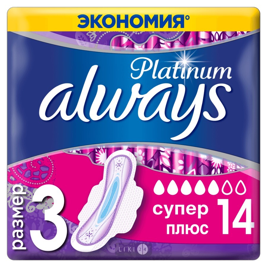 Прокладки гігієнічні ультратонкі Always Ultra platinum Super Plus №14: ціни та характеристики