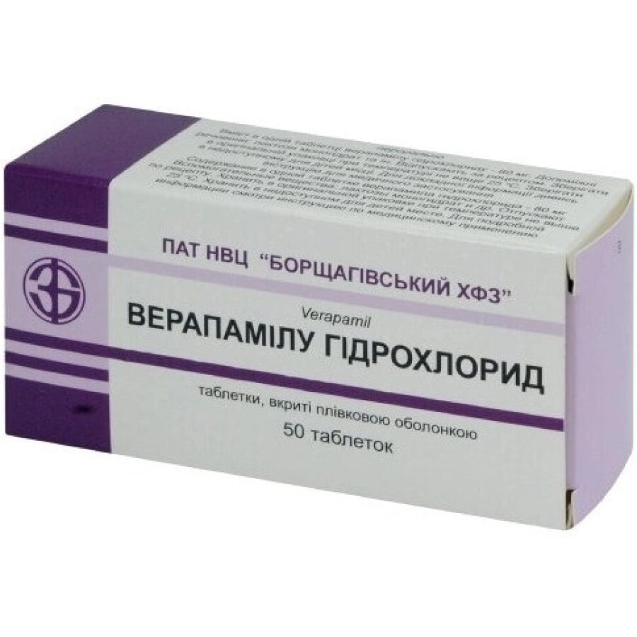 Верапамілу гідрохлорид таблетки в/плівк. обол. 80 мг блістер, в пачці №50