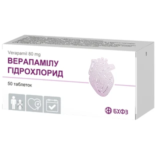 Верапамілу гідрохлорид табл. в/плівк. обол. 80 мг блістер, в пачці №50
