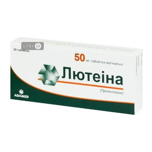 Лютеина табл. вагинал. 50 мг блистер №30