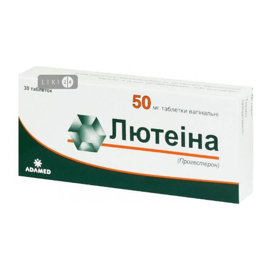 Лютеина табл. вагинал. 50 мг блистер №30: цены и характеристики