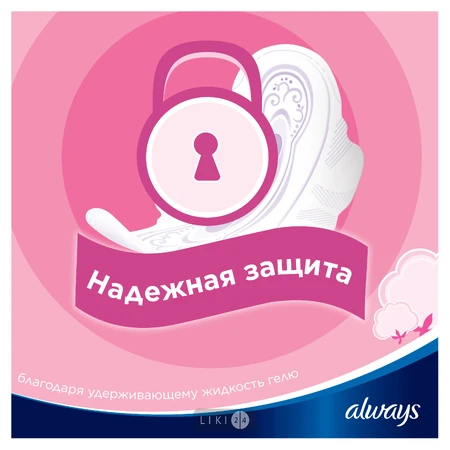 Прокладки гігієнічні Always Ultra Sensitive Normal Plus №20: ціни та характеристики