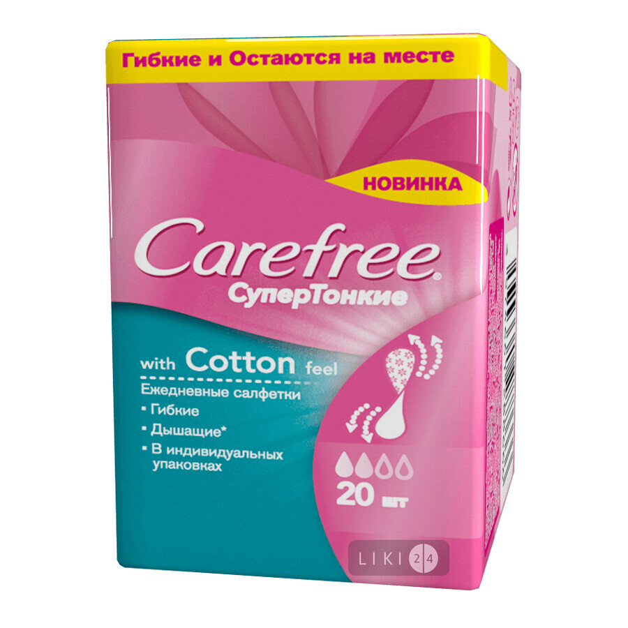 Прокладки щоденні Carefree Cotton №20: ціни та характеристики