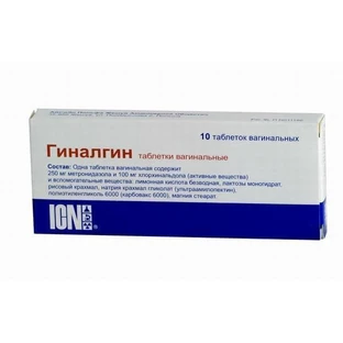 Гиналгин табл. вагинал. блистер №10