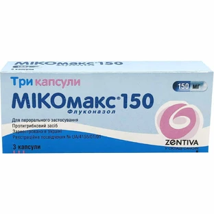 Микомакс 150 капс. 150 мг блистер №3