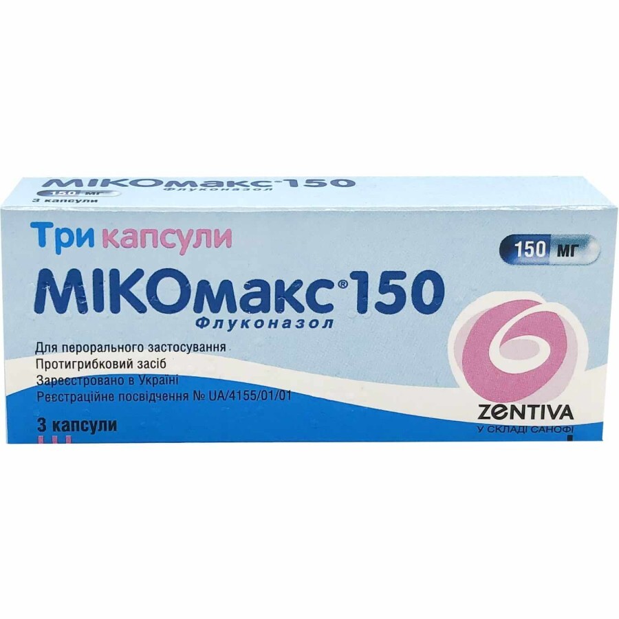 Микомакс 150 капсулы 150 мг блистер №3