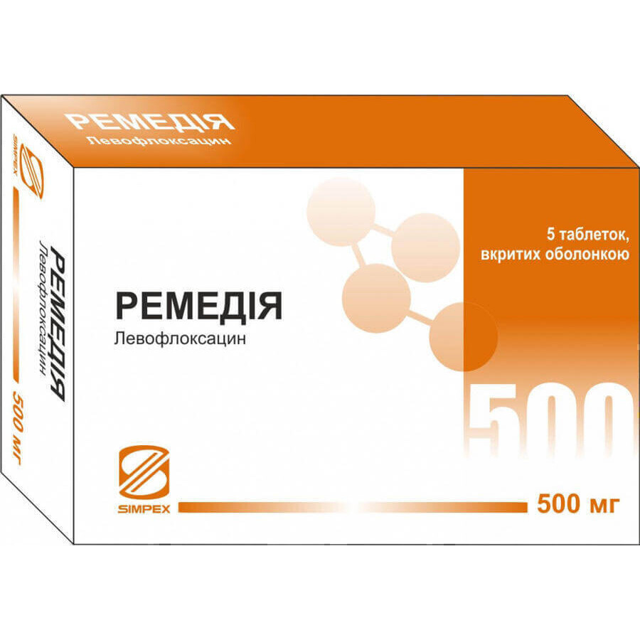Ремедия таблетки п/о 500 мг блистер №5