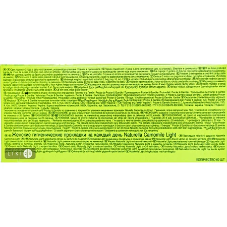 Прокладки ежедневные Naturella Camomile Light №60: цены и характеристики