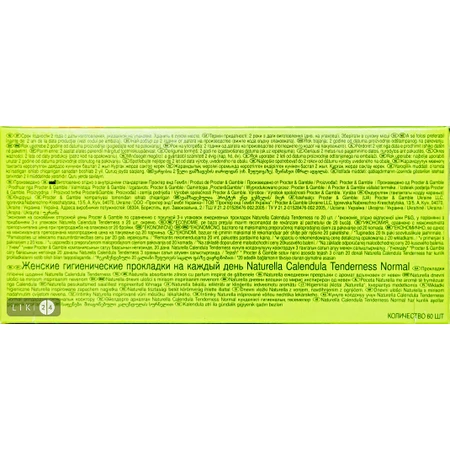 Прокладки ежедневные Naturella Calendula Tenderness Normal №60: цены и характеристики
