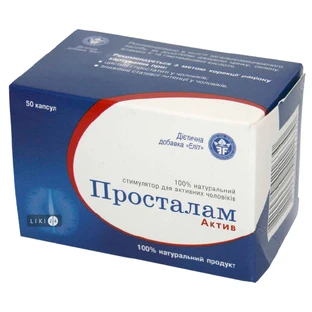 Просталам актив капс. №50