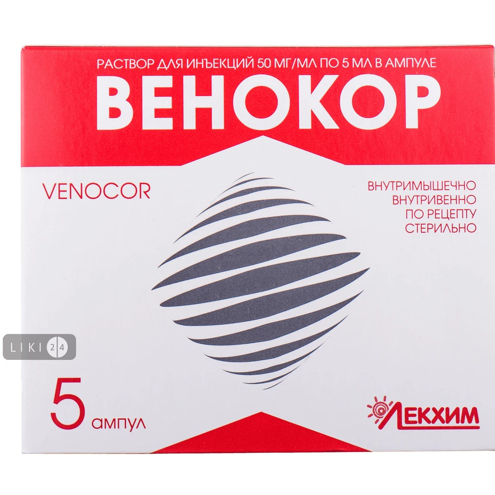 Венокор р-н д/ін. 50 мг/мл амп. 5 мл, блістер у пачці №5: ціни та характеристики