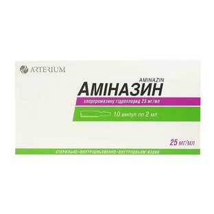 Аміназин р-н д/ін. 25 мг/мл амп. 2 мл, коробка №10