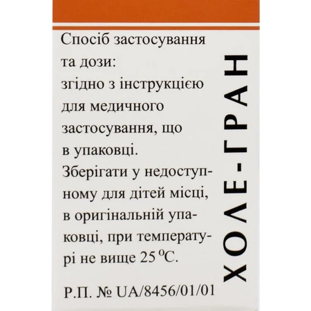 Холе-гран гран. пенал 10 г: ціни та характеристики