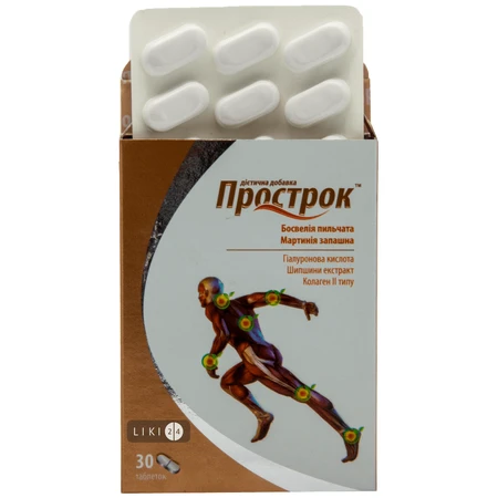 Прострок табл. п/о №30: цены и характеристики