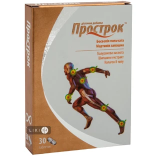 Прострок табл. п/о №30