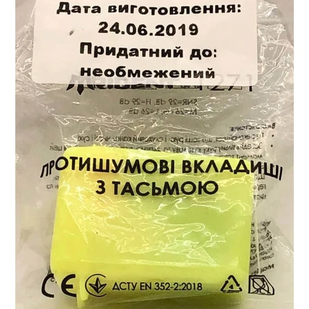 Беруши вкладные ушные Trident 1271 с тесьмой/футляр, 1 пара, оранжевый: цены и характеристики