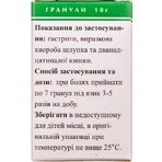 Гастро-гран гран. пенал 10 г: ціни та характеристики