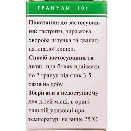 Гастро-гран гран. пенал 10 г: ціни та характеристики