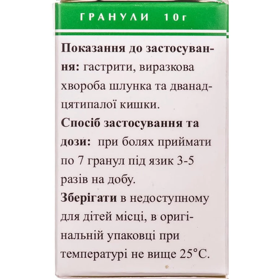 Гастро-гран гран. пенал 10 г: ціни та характеристики