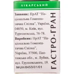Гастро-гран гран. пенал 10 г: ціни та характеристики