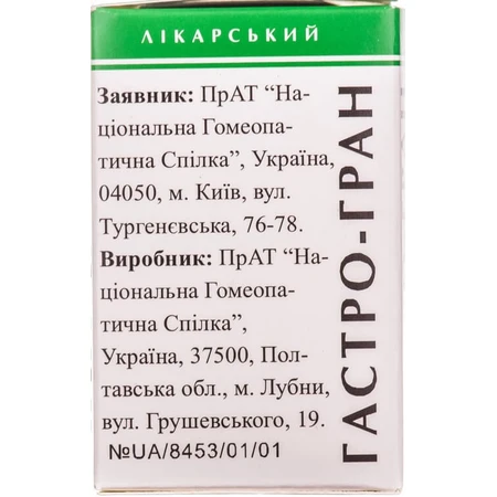Гастро-гран гран. пенал 10 г: ціни та характеристики