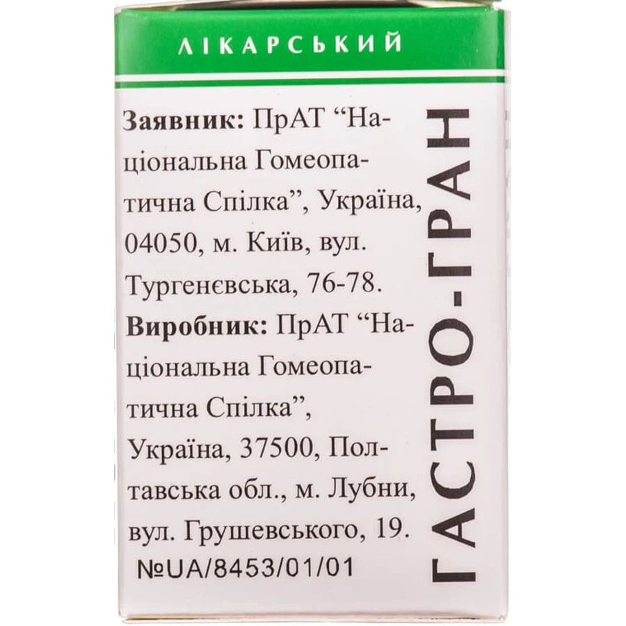 Гастро-гран гран. пенал 10 г: ціни та характеристики