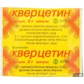 Кверцетин гран. 0,04 г/1 г пакет 2 г