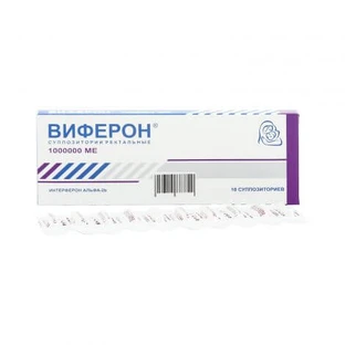 Віферон-Ферон суп. ректал. 1000000 МО контурн. чарунк. уп. №10