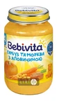 Овочево-м'ясне пюре Bebivita Гарбуз і морква з яловичиною з 4 місяців 190 г