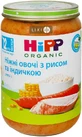 Пюре HiPP Нежные овощи с рисом и индейкой с 12 месяцев овоще-мясное органическое, 220 г