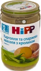 Пюре HiPP Картопля та спаржева квасоля з кроликом м`ясо-овочеве, 220 г