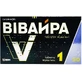 Вівайра табл. жув. 50 мг блістер