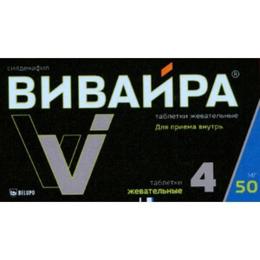 Вивайра табл. жев. 50 мг блистер №4: цены и характеристики
