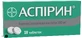Аспирин табл. 500 мг №10