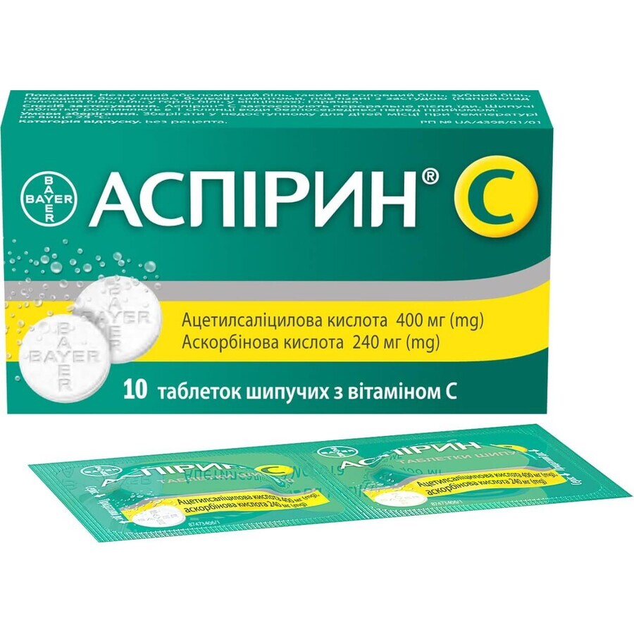 Аспірин c таблетки шип. №10