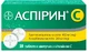 Аспирин
