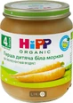 Пюре овочеве "перша дитяча біла морква" hipp 125 г, з 4 міс.