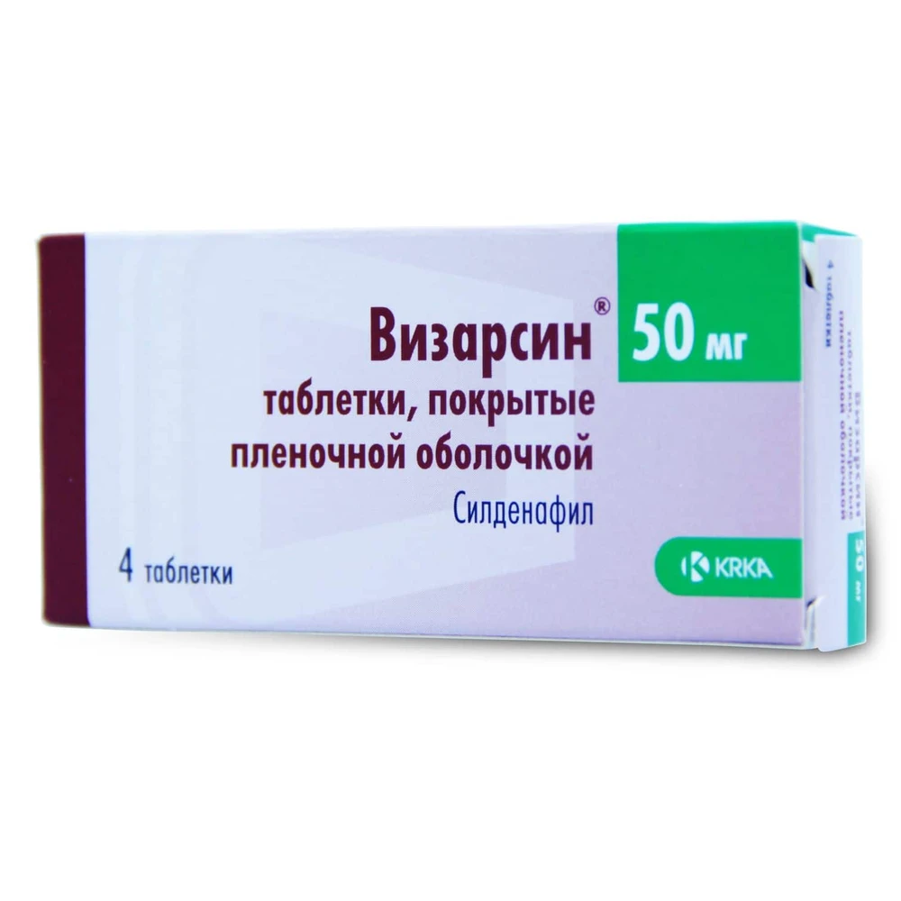Визарсин табл. п/плен. оболочкой 50 мг блистер: цены и характеристики
