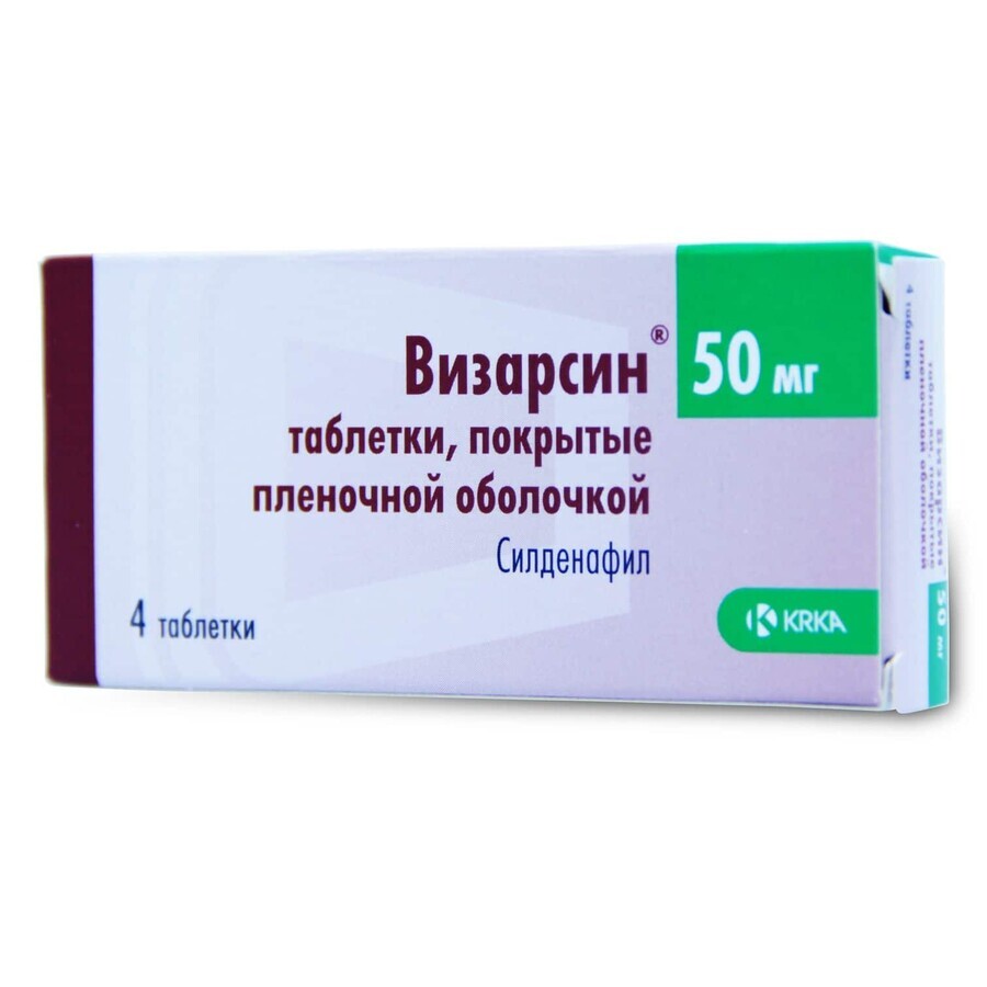 Візарсин таблетки в/плівк. обол. 50 мг блістер