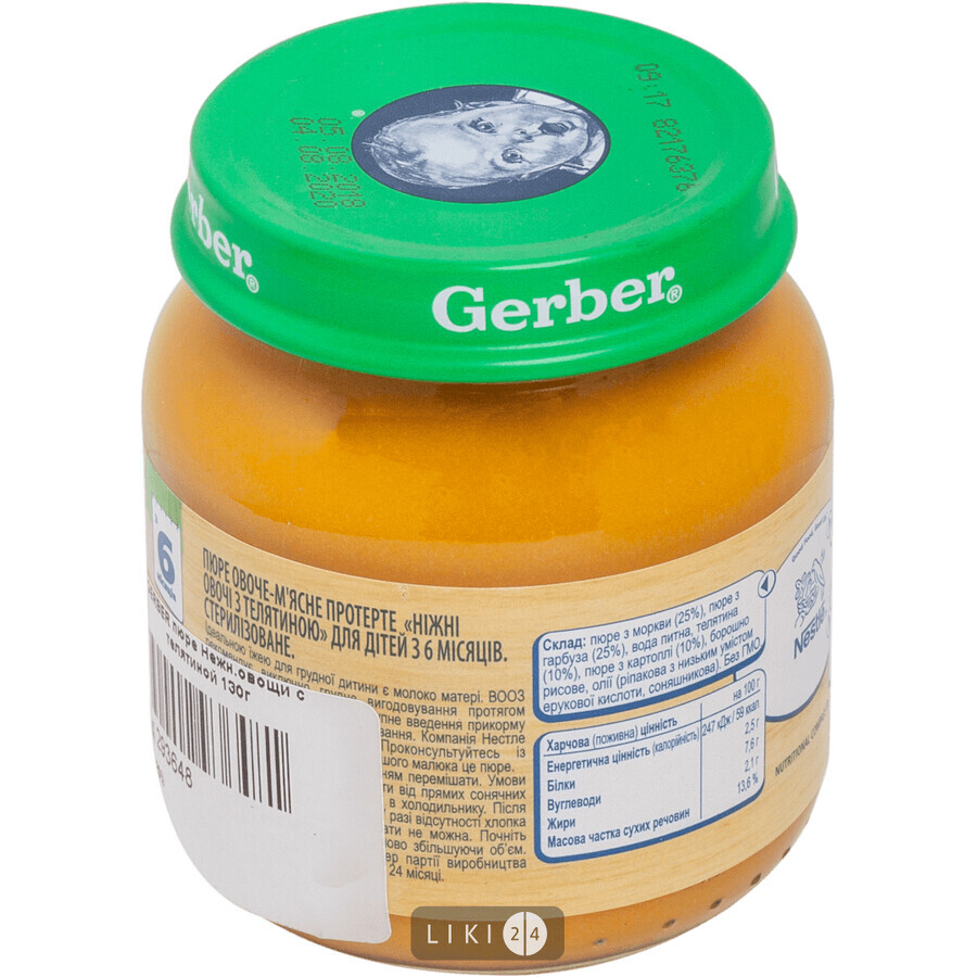 Пюре Gerber Ніжні овочі з телятиною, 130 г: ціни та характеристики